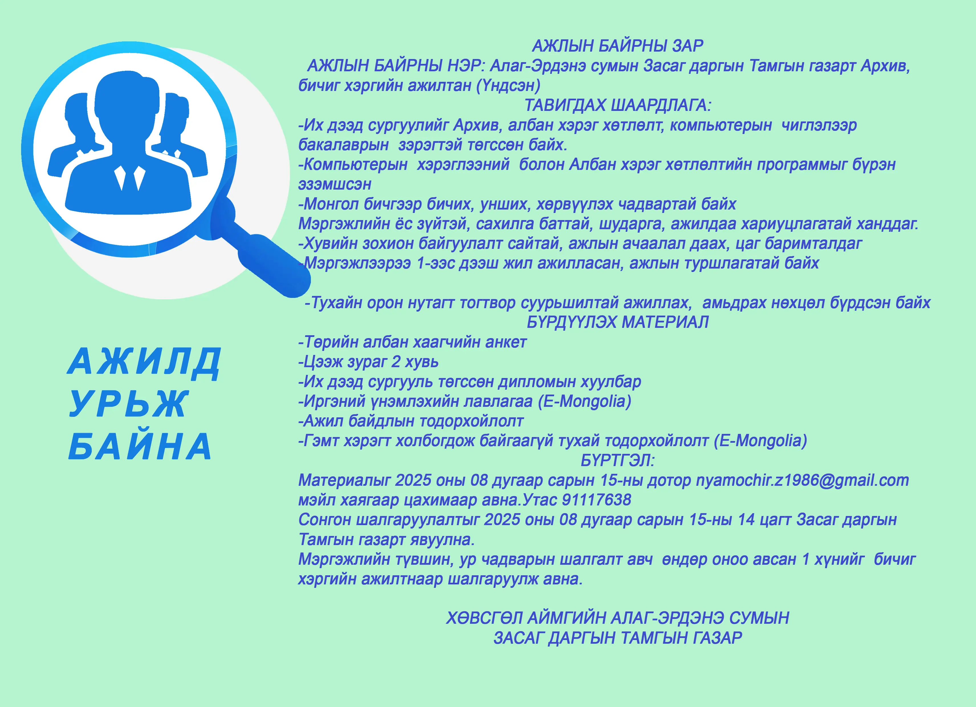 asd